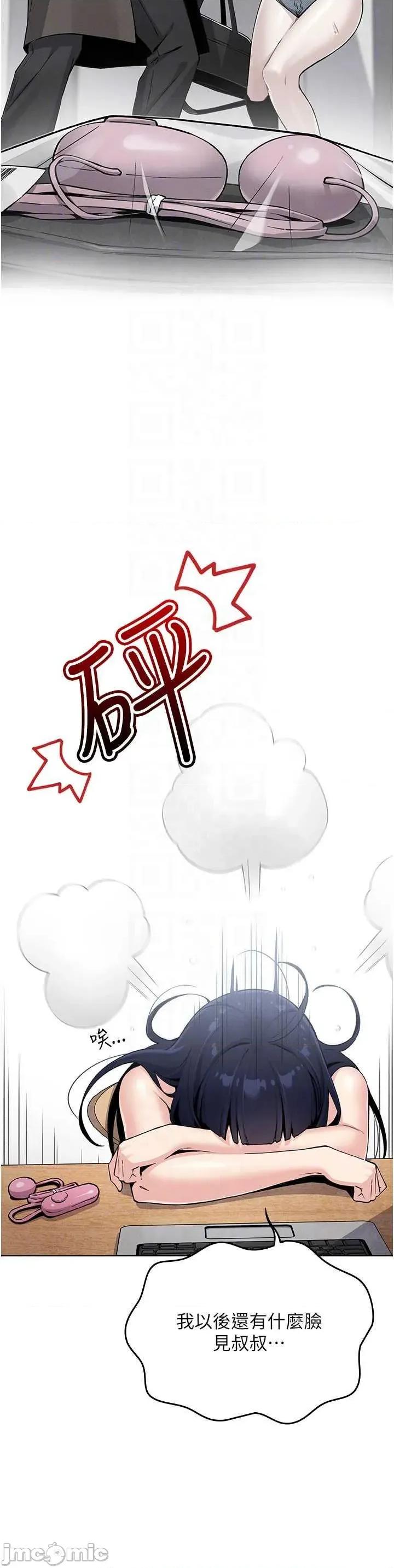 我的掌上明珠 我的掌上明珠 第30页