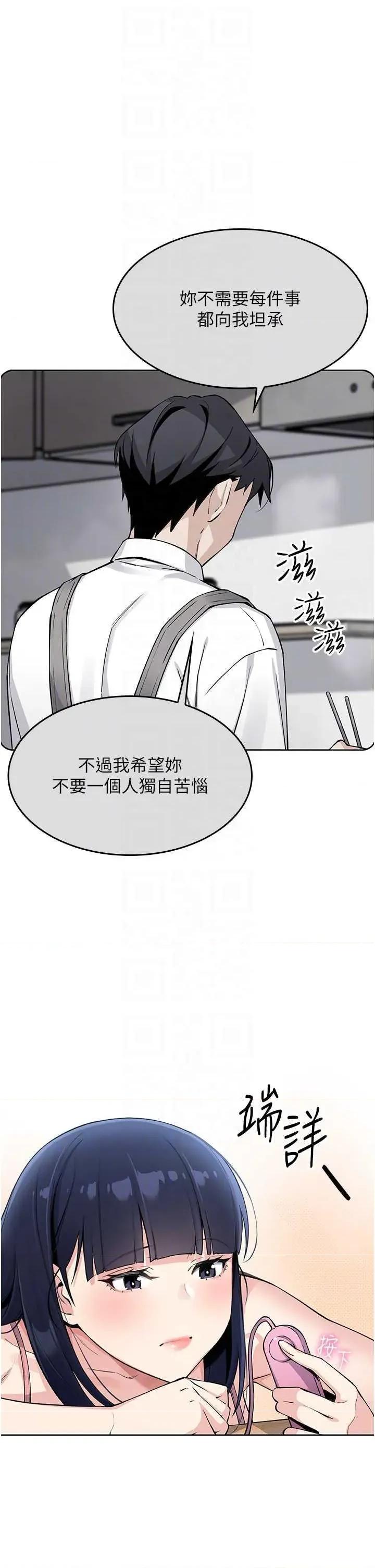 我的掌上明珠 我的掌上明珠 第34页