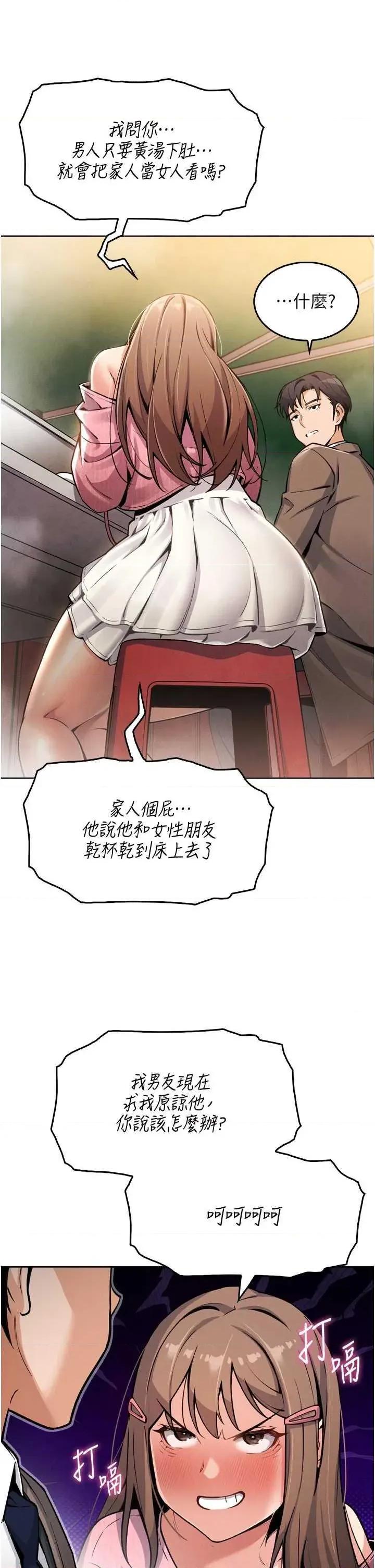 我的掌上明珠 我的掌上明珠 第41页