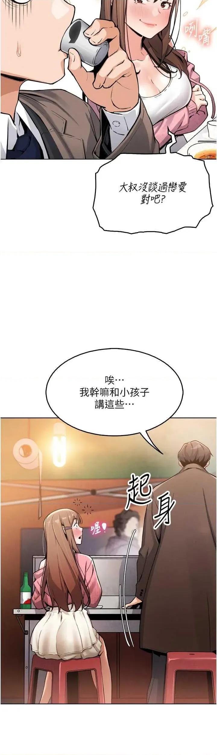 我的掌上明珠 我的掌上明珠 第46页