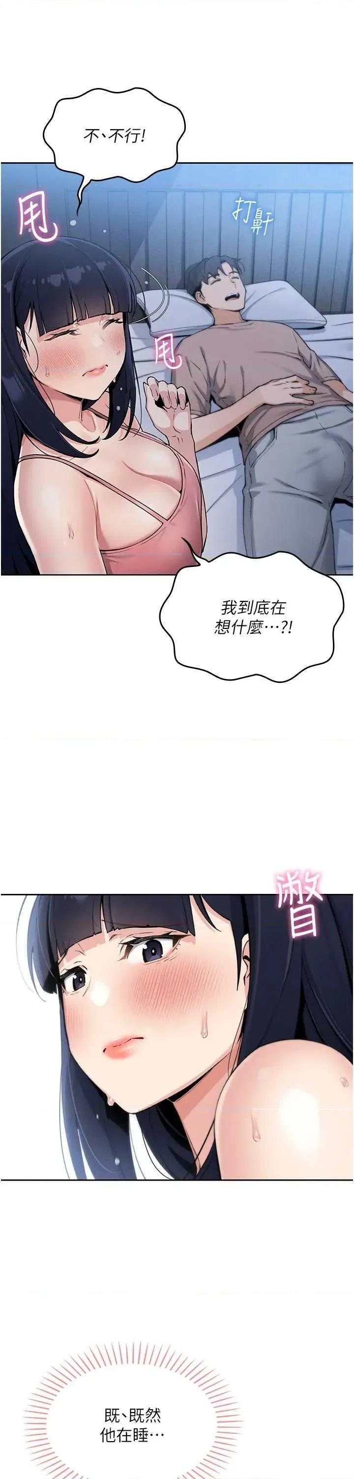 我的掌上明珠 我的掌上明珠 第47页