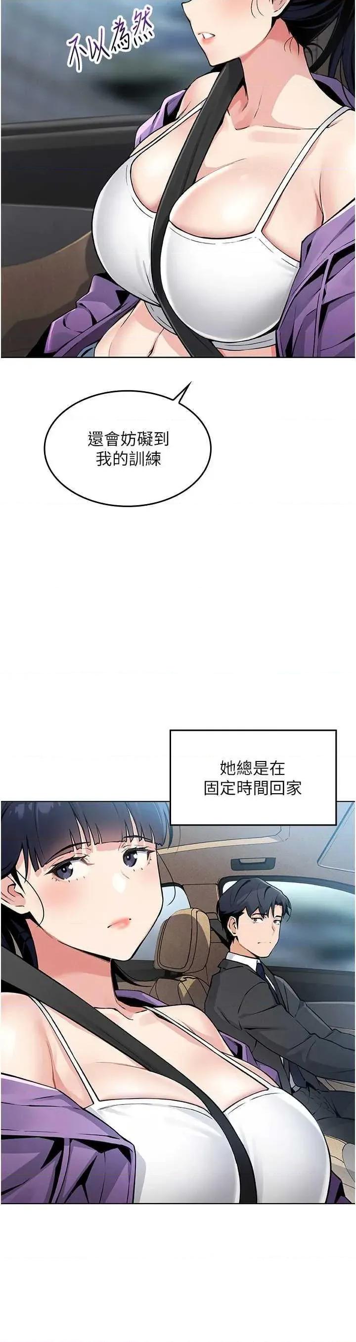 我的掌上明珠 我的掌上明珠 第63页