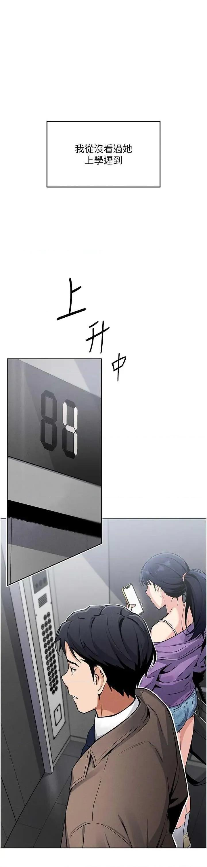 我的掌上明珠 我的掌上明珠 第64页