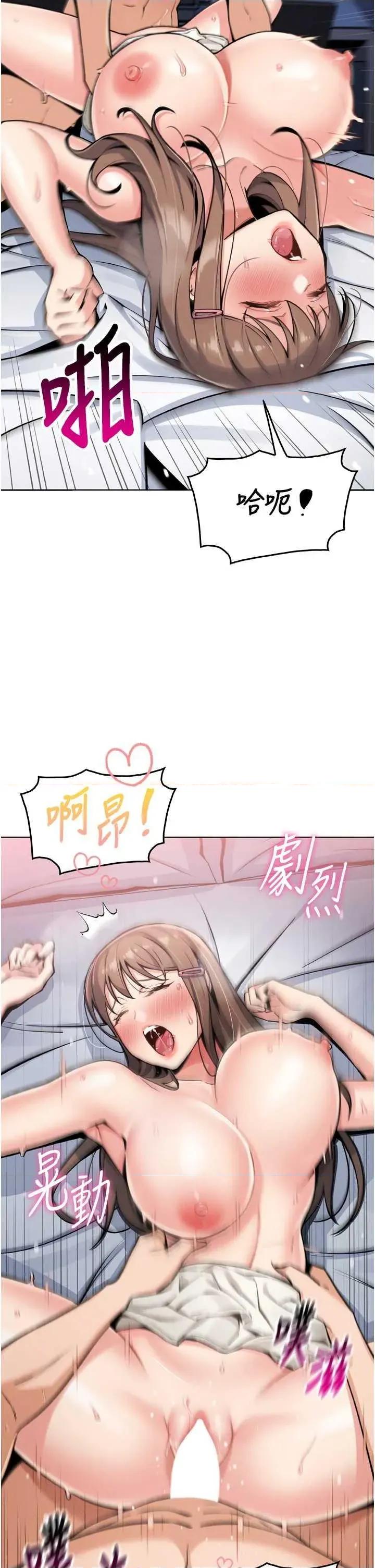 我的掌上明珠 我的掌上明珠 第66页