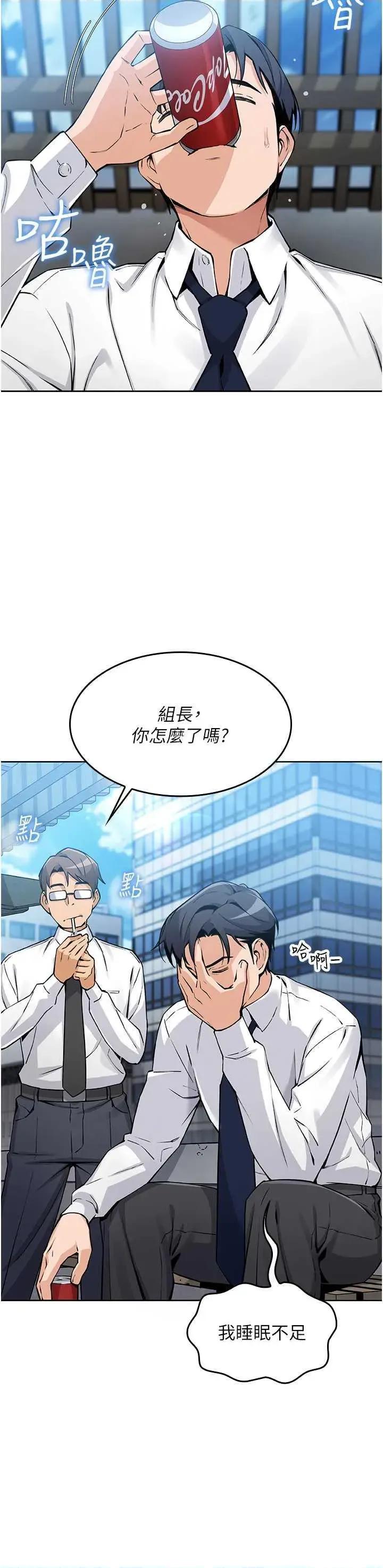 我的掌上明珠 我的掌上明珠 第67页