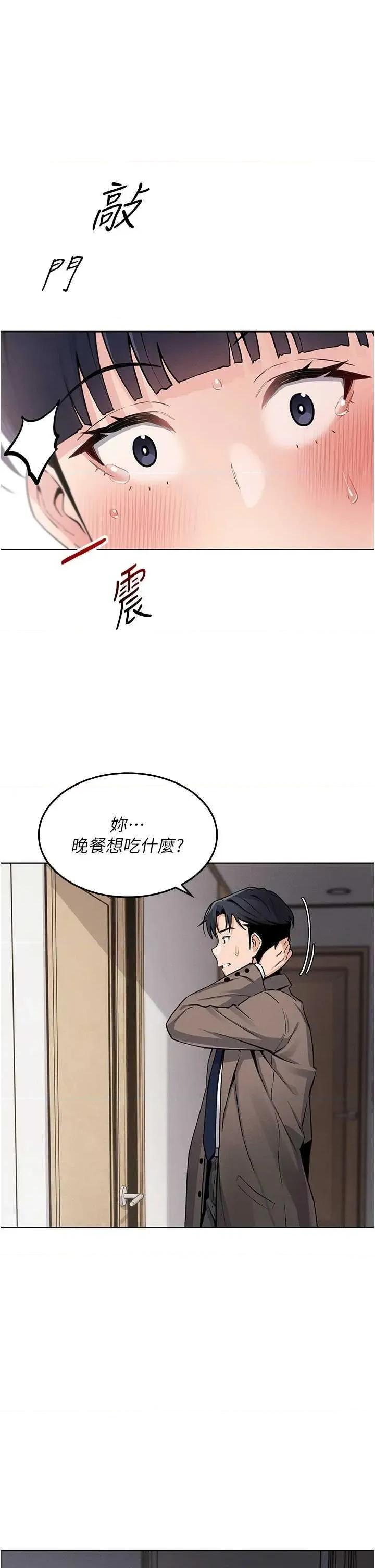 我的掌上明珠 我的掌上明珠 第78页