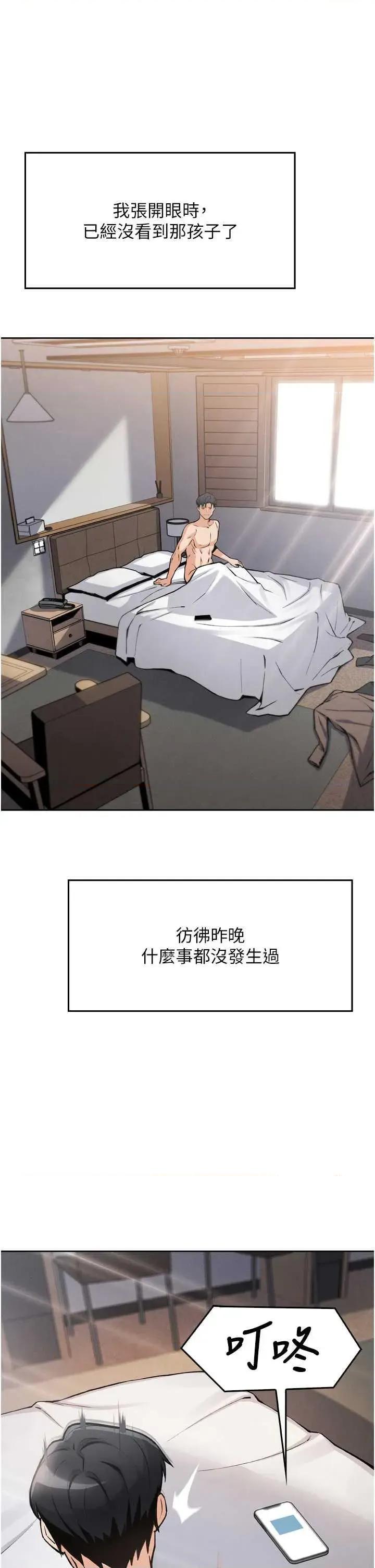 我的掌上明珠 我的掌上明珠 第79页