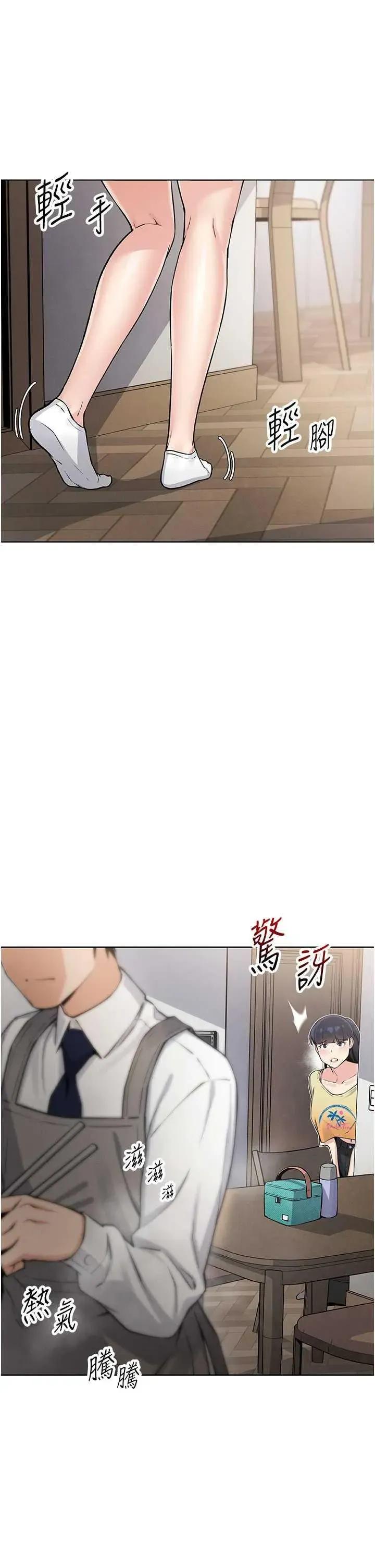 我的掌上明珠 我的掌上明珠 第82页