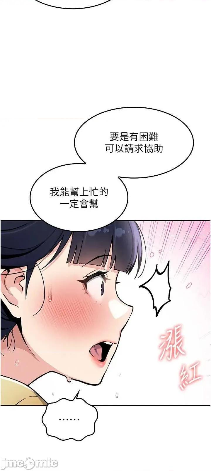 我的掌上明珠 我的掌上明珠 第85页