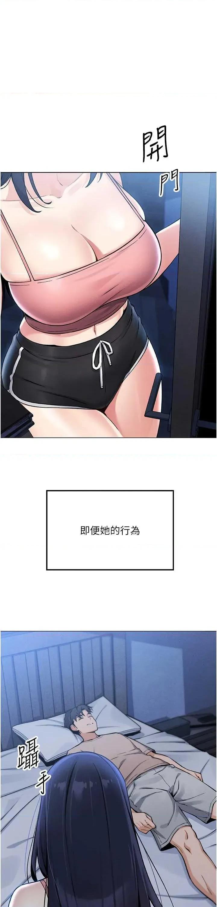 我的掌上明珠 我的掌上明珠 第89页
