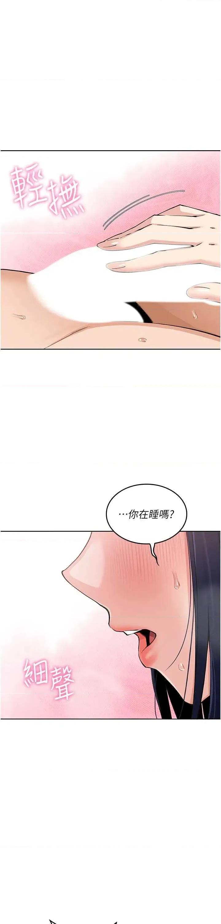我的掌上明珠 我的掌上明珠 第91页