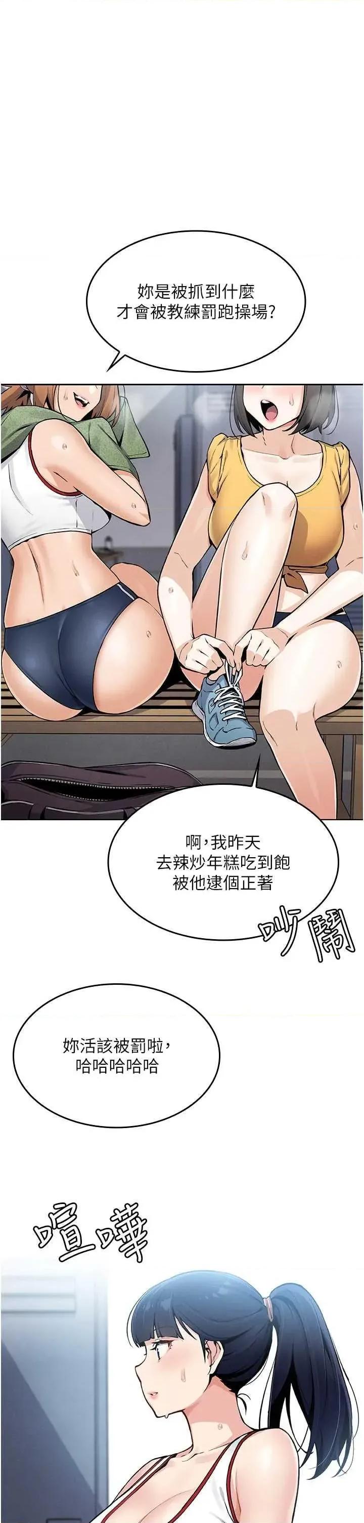 我的掌上明珠 我的掌上明珠 第9页
