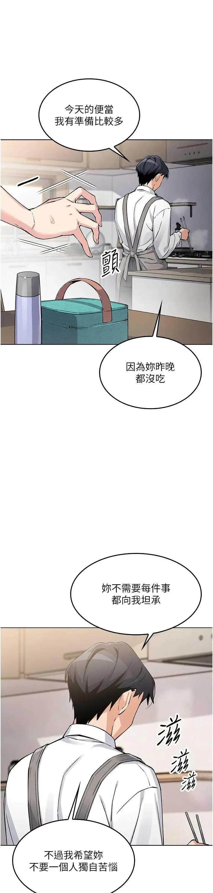 我的掌上明珠 我的掌上明珠 第84页