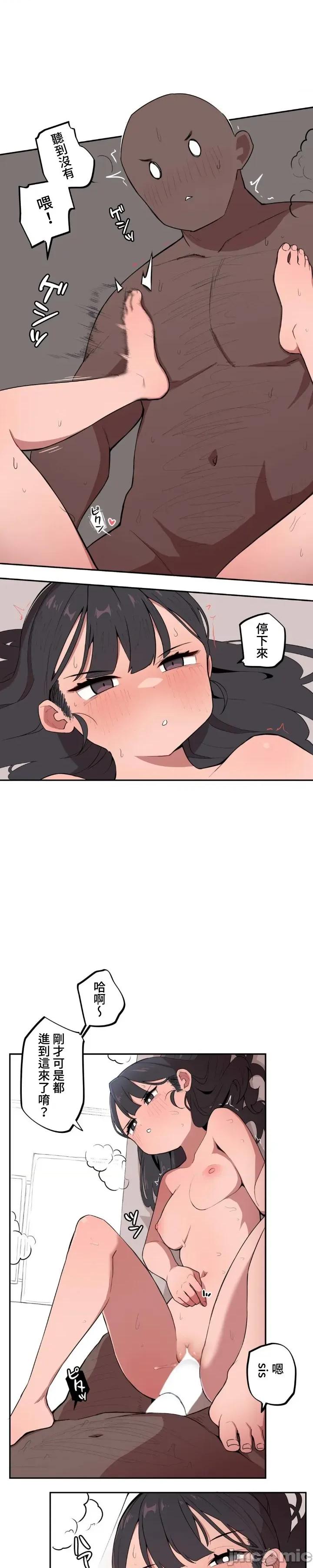 小姐姐大弟弟 小姐姐大弟弟02 第2页