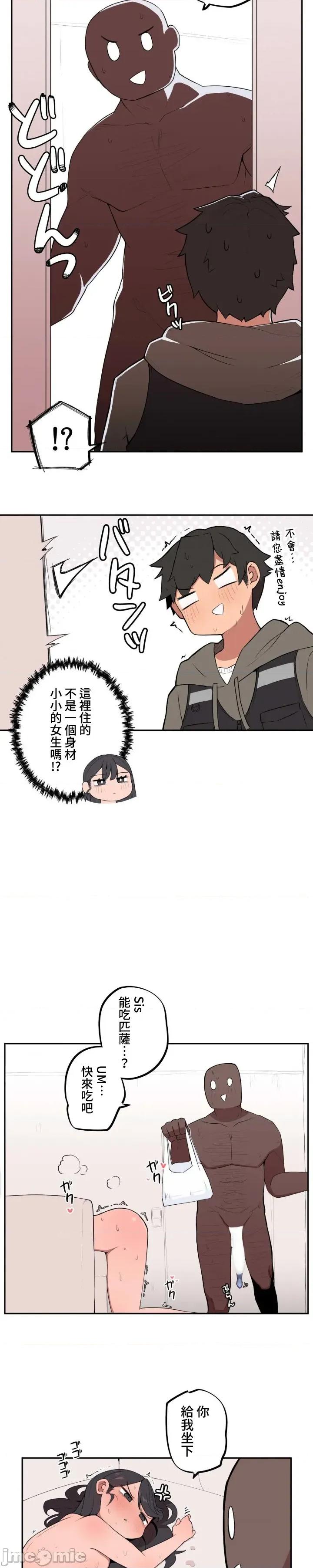 小姐姐大弟弟 小姐姐大弟弟02 第10页