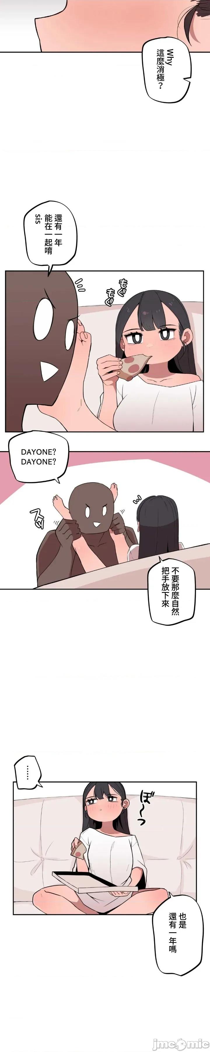 小姐姐大弟弟 小姐姐大弟弟02 第14页