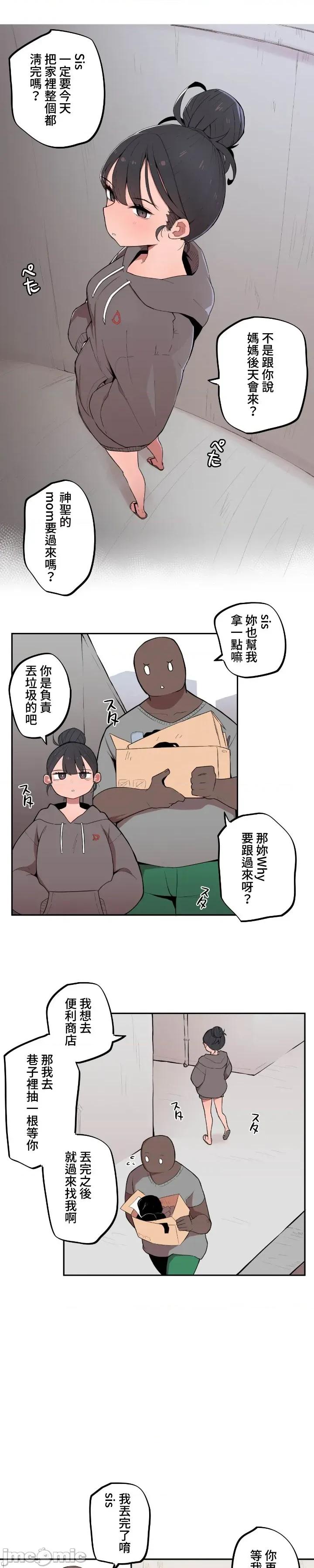 小姐姐大弟弟 小姐姐大弟弟 3 第1页