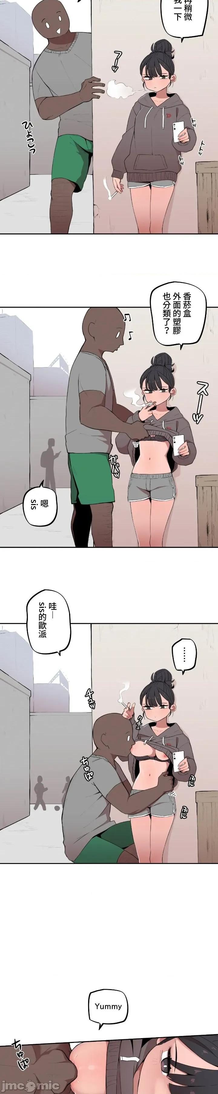 小姐姐大弟弟 小姐姐大弟弟 3 第2页