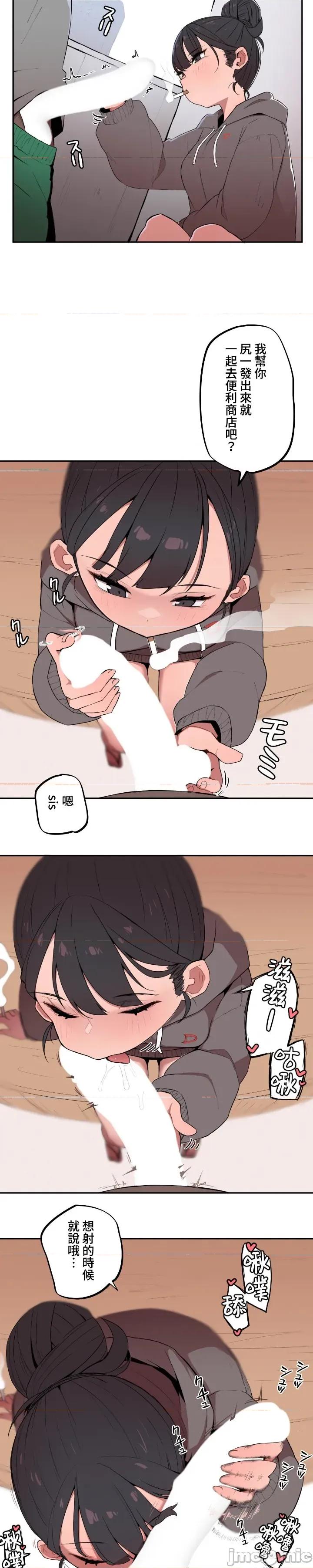 小姐姐大弟弟 小姐姐大弟弟 3 第4页
