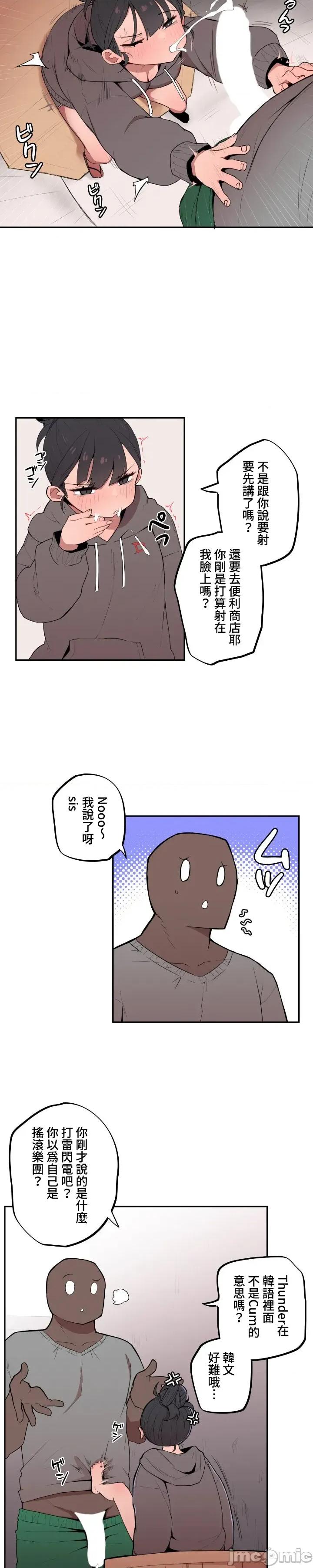 小姐姐大弟弟 小姐姐大弟弟 3 第7页