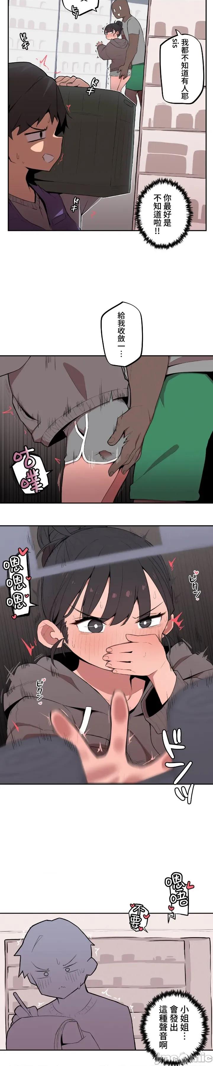 小姐姐大弟弟 小姐姐大弟弟 3 第11页