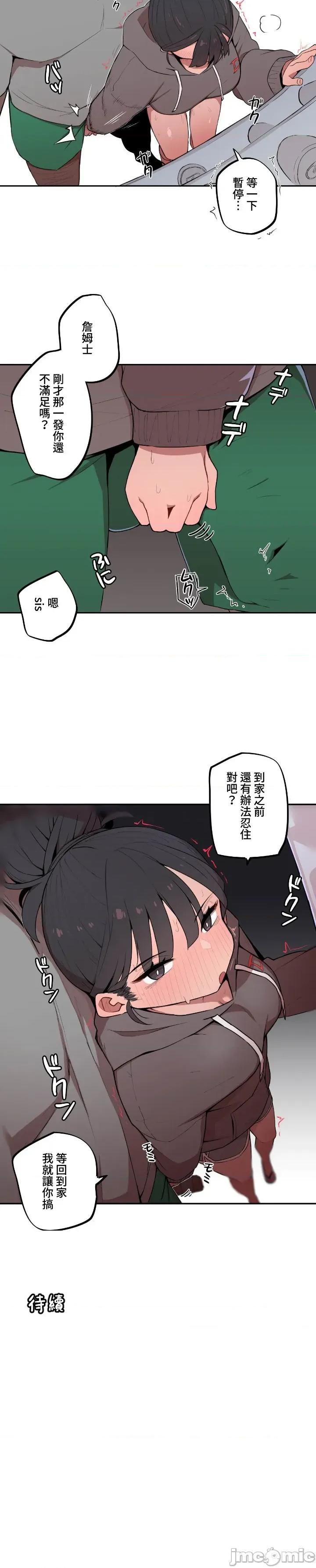 小姐姐大弟弟 小姐姐大弟弟 3 第13页