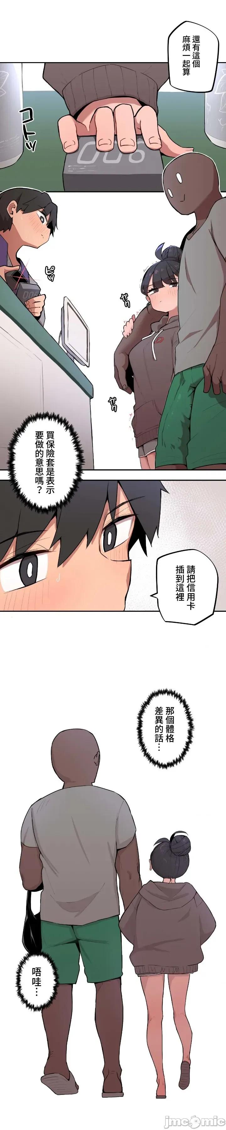 小姐姐大弟弟 小姐姐大弟弟04 第1页