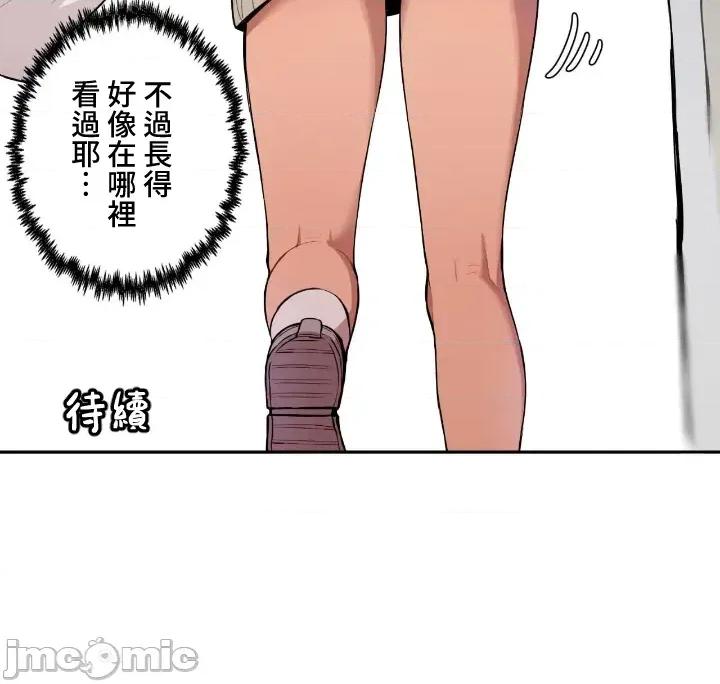 小姐姐大弟弟 小姐姐大弟弟04 第13页