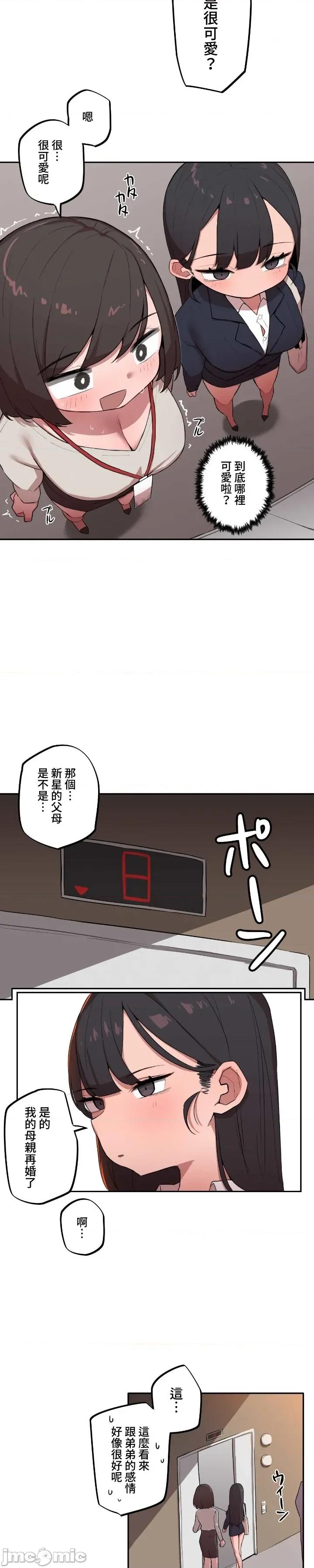 小姐姐大弟弟 小姐姐大弟弟05 第6页