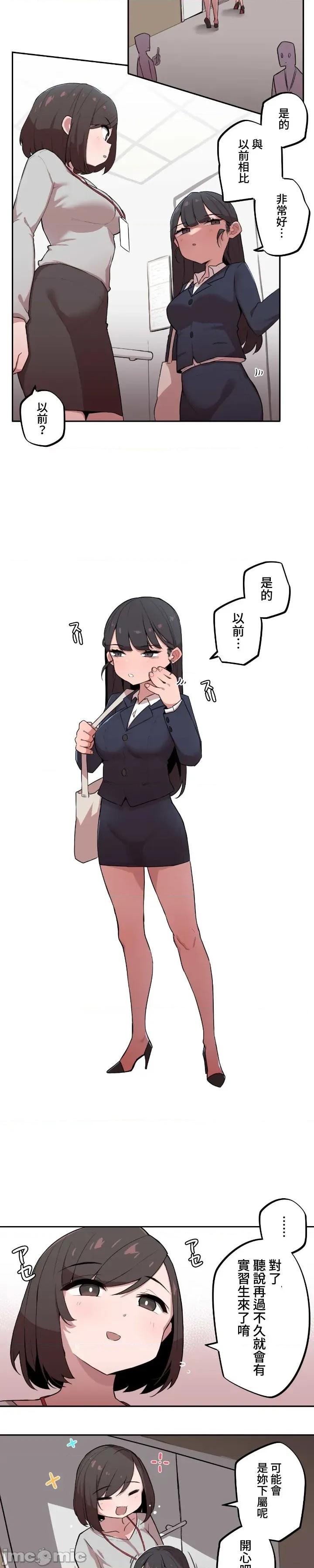 小姐姐大弟弟 小姐姐大弟弟05 第7页