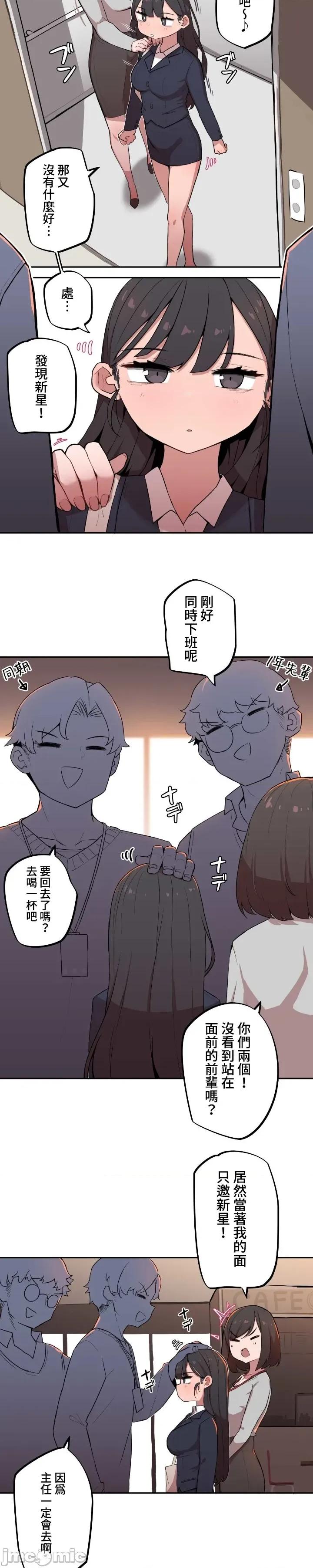小姐姐大弟弟 小姐姐大弟弟05 第8页