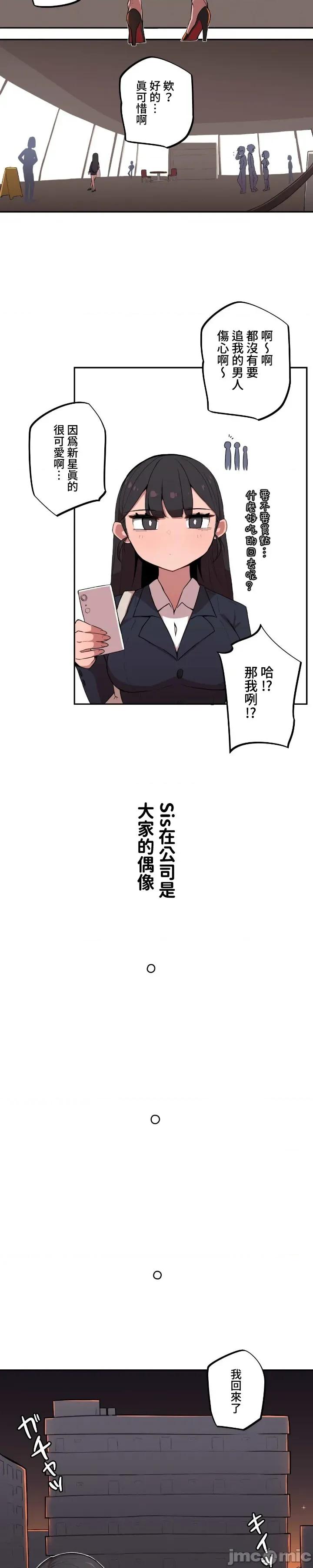 小姐姐大弟弟 小姐姐大弟弟05 第10页