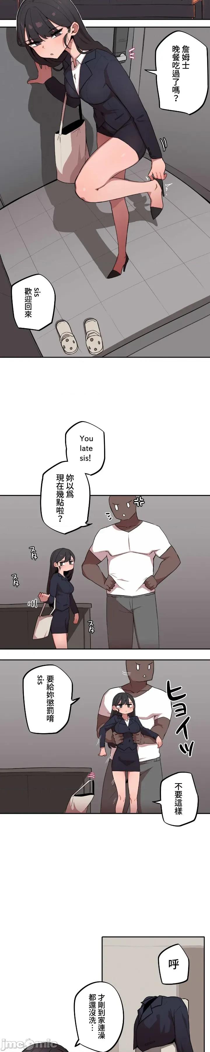 小姐姐大弟弟 小姐姐大弟弟05 第11页