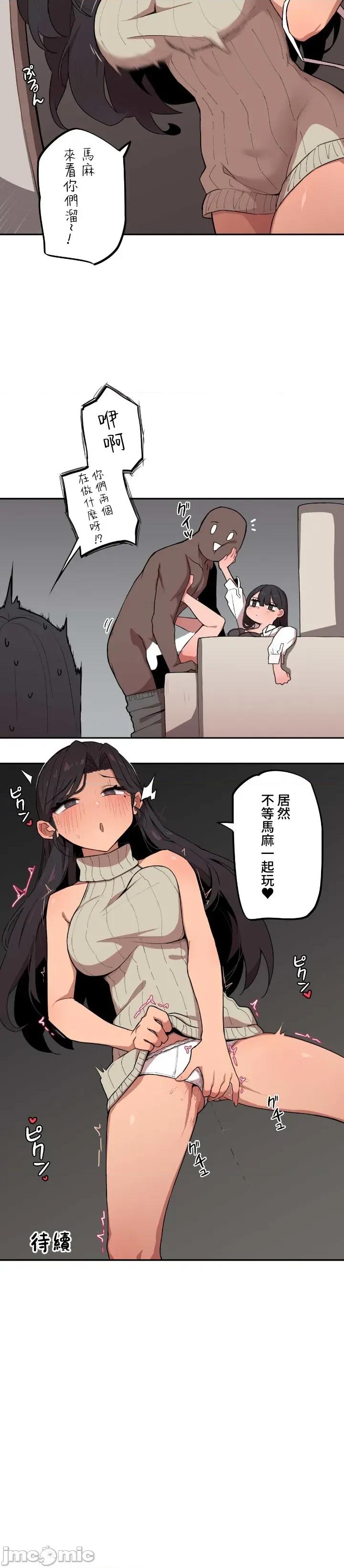 小姐姐大弟弟 小姐姐大弟弟05 第13页