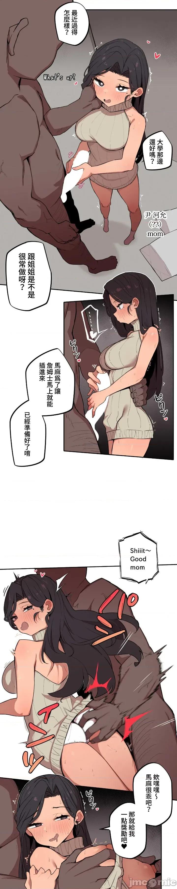 小姐姐大弟弟 小姐姐大弟弟06 第1页
