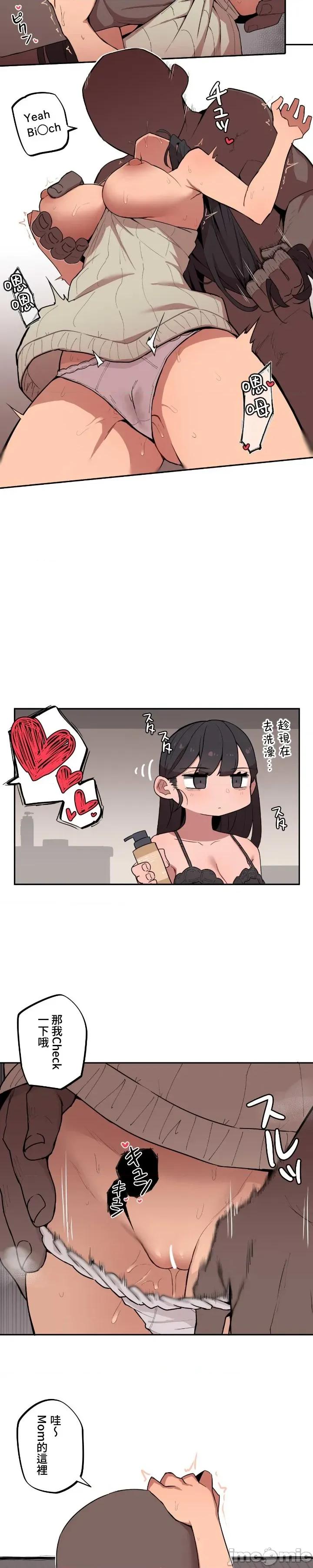 小姐姐大弟弟 小姐姐大弟弟06 第2页