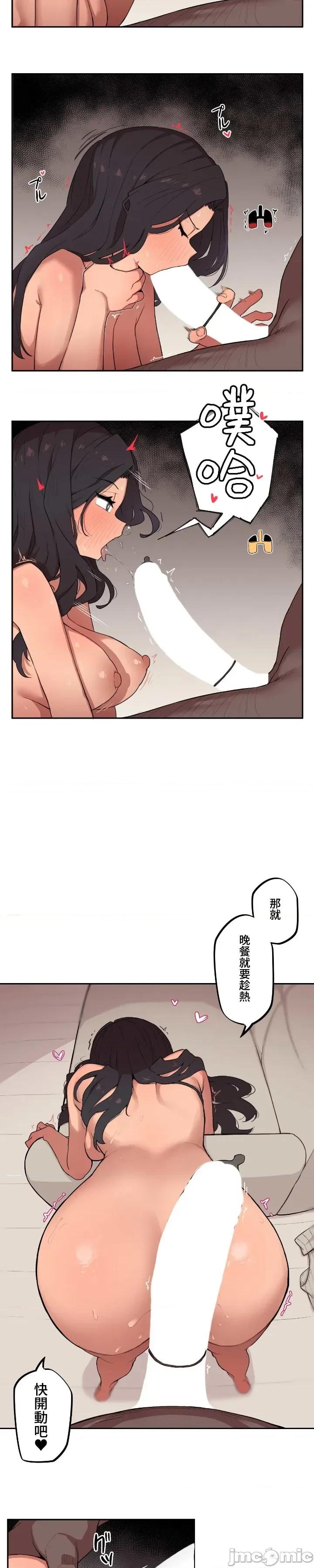 小姐姐大弟弟 小姐姐大弟弟06 第6页
