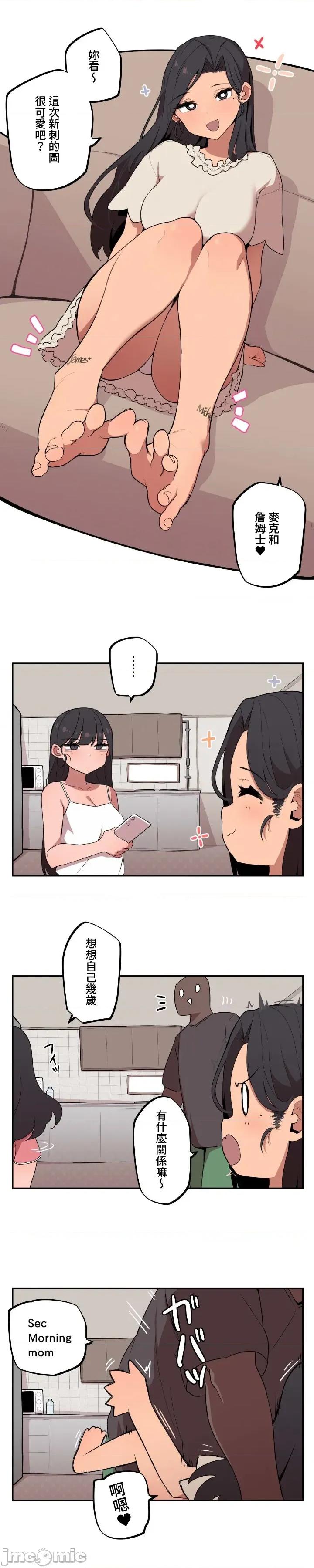 小姐姐大弟弟 小姐姐大弟弟07 第1页