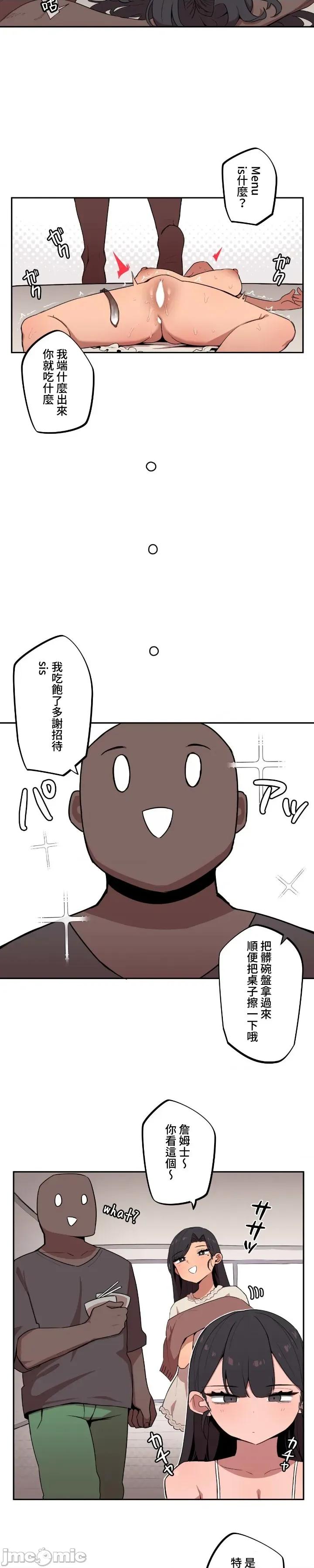 小姐姐大弟弟 小姐姐大弟弟07 第3页