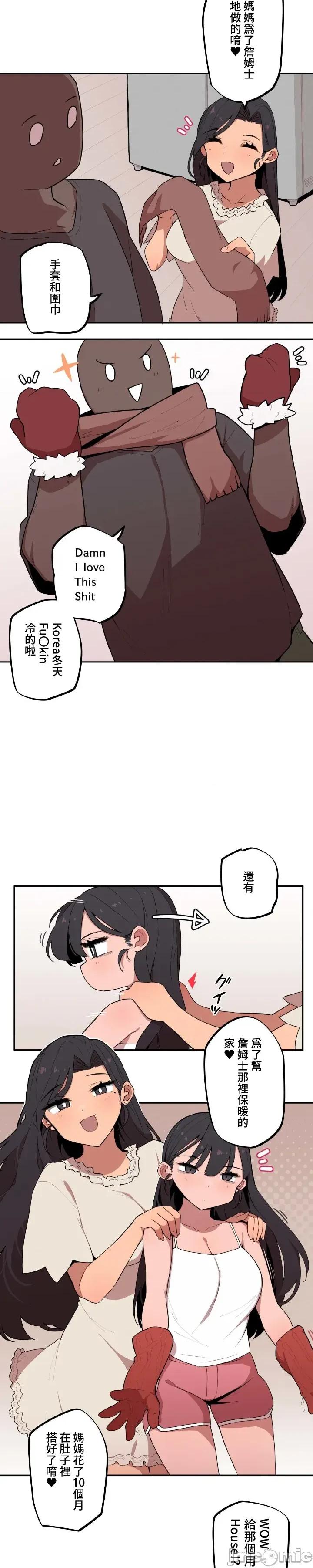 小姐姐大弟弟 小姐姐大弟弟07 第4页