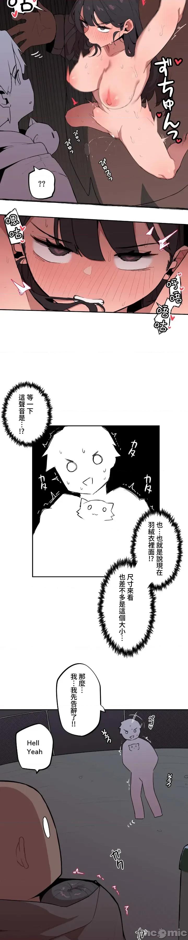 小姐姐大弟弟 小姐姐大弟弟07 第10页