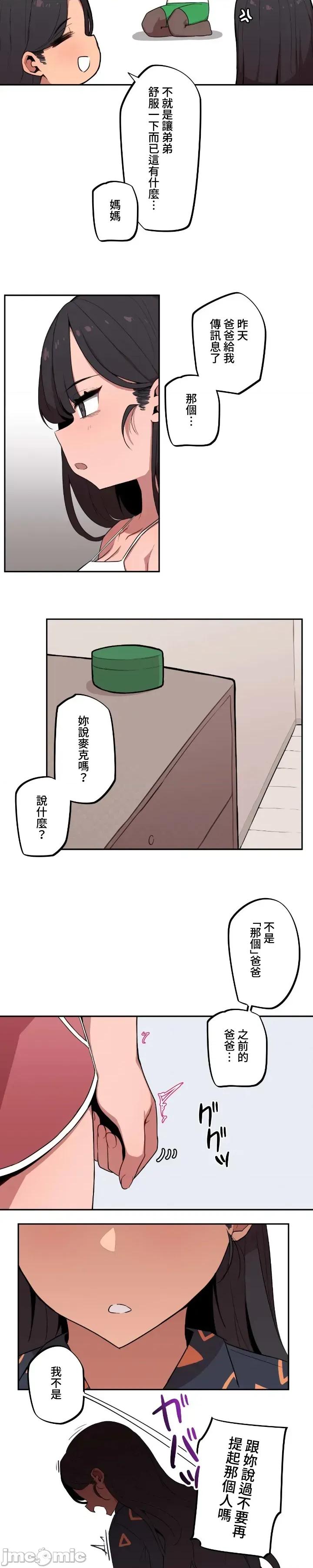 小姐姐大弟弟 小姐姐大弟弟07 第12页