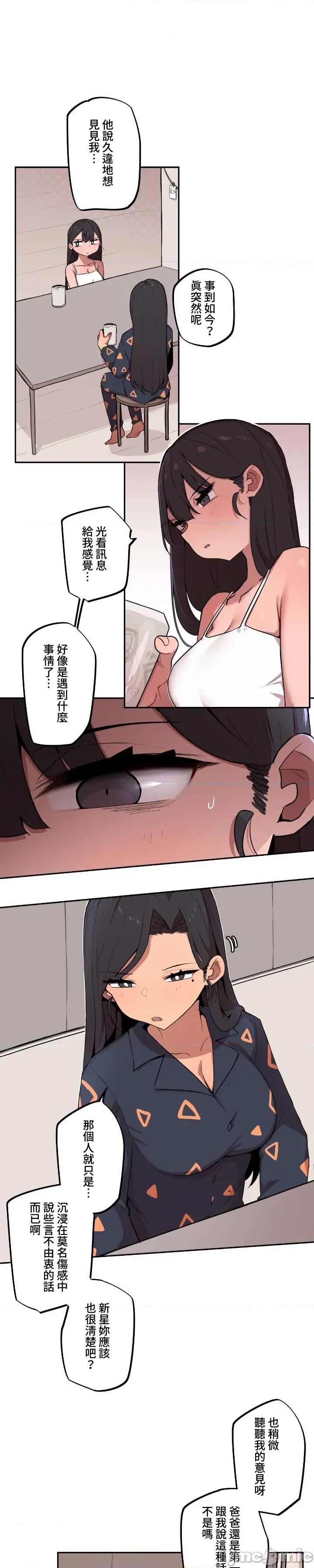 小姐姐大弟弟 小姐姐大弟弟08 第2页