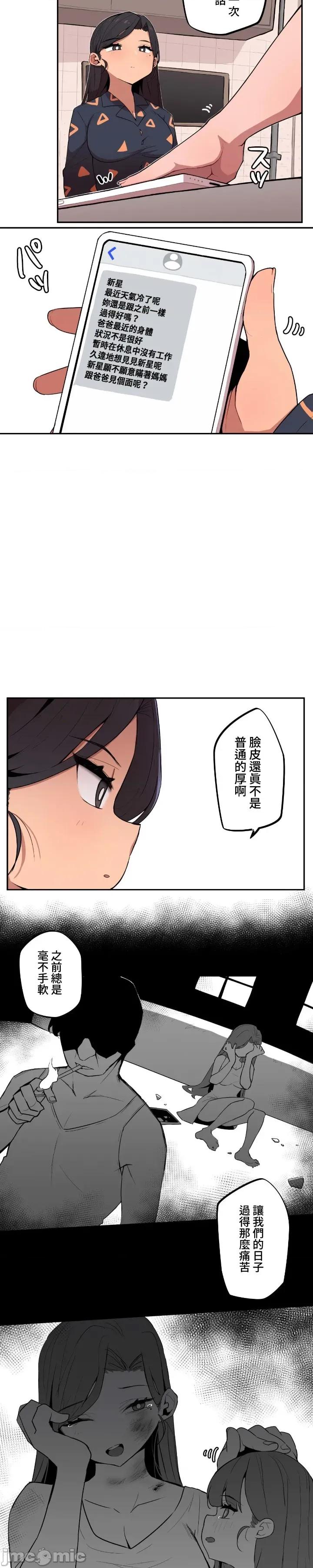 小姐姐大弟弟 小姐姐大弟弟08 第3页