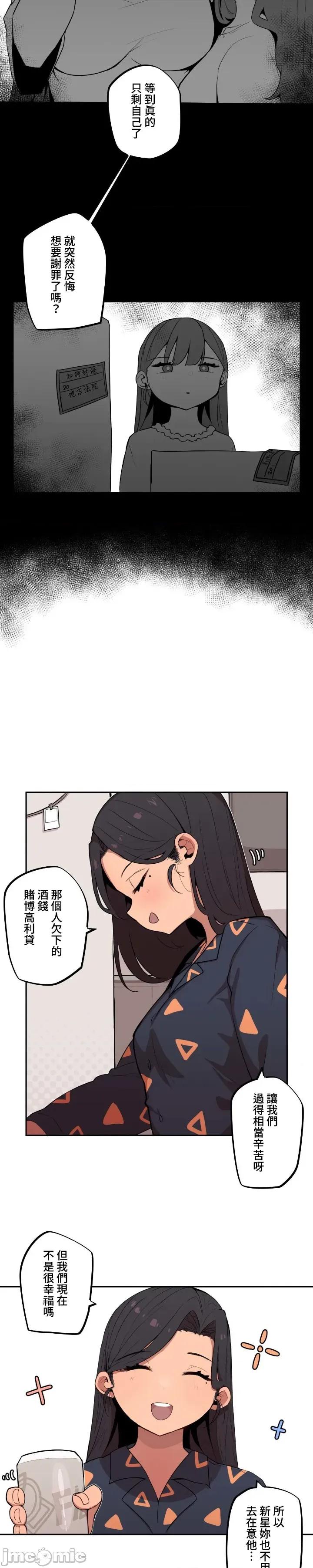 小姐姐大弟弟 小姐姐大弟弟08 第4页