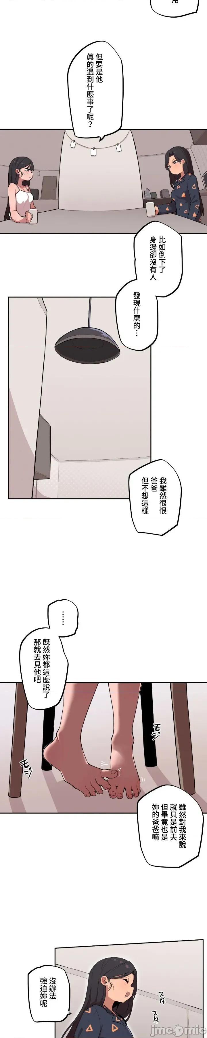 小姐姐大弟弟 小姐姐大弟弟08 第5页
