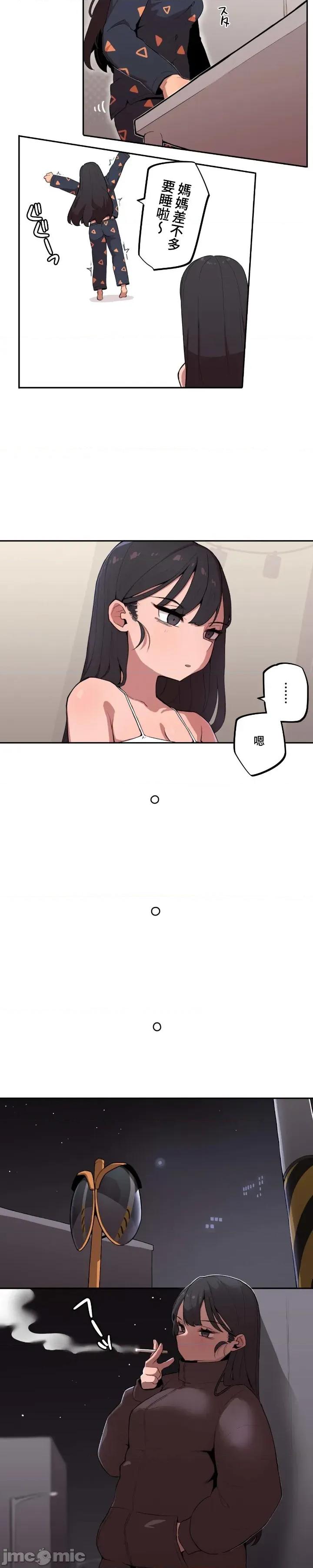 小姐姐大弟弟 小姐姐大弟弟08 第6页