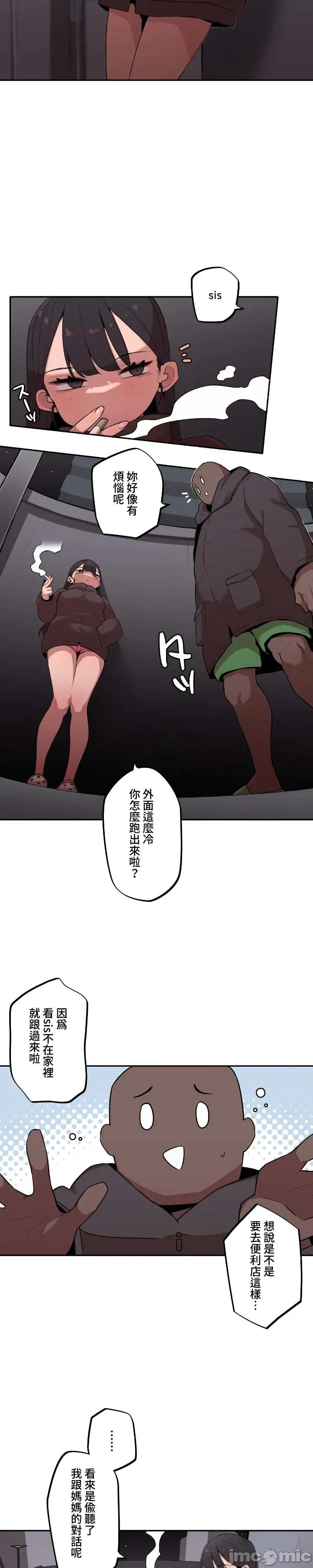 小姐姐大弟弟 小姐姐大弟弟08 第7页