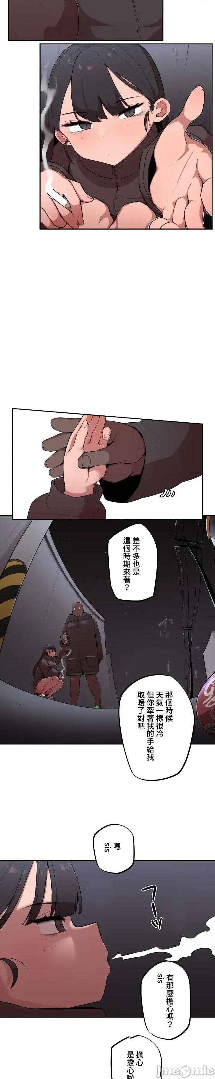 小姐姐大弟弟 小姐姐大弟弟08 第9页