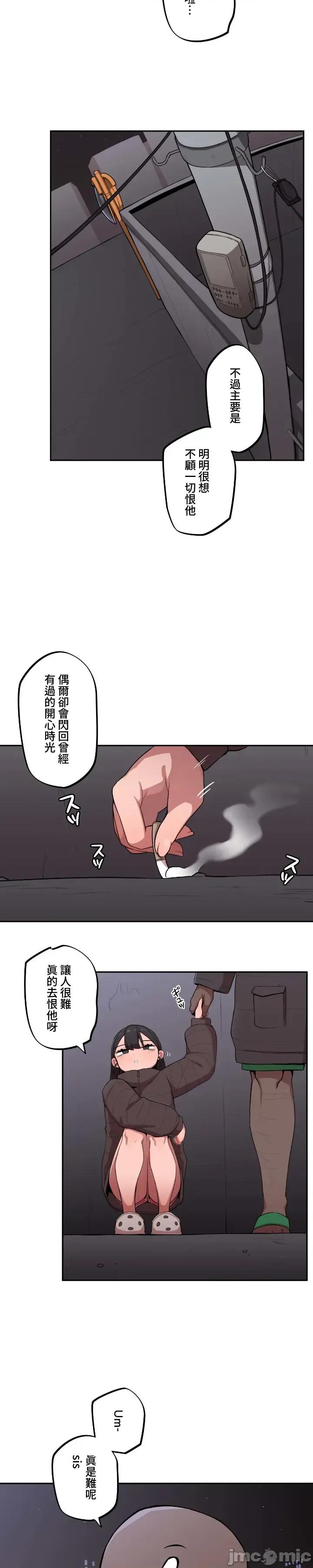 小姐姐大弟弟 小姐姐大弟弟08 第10页